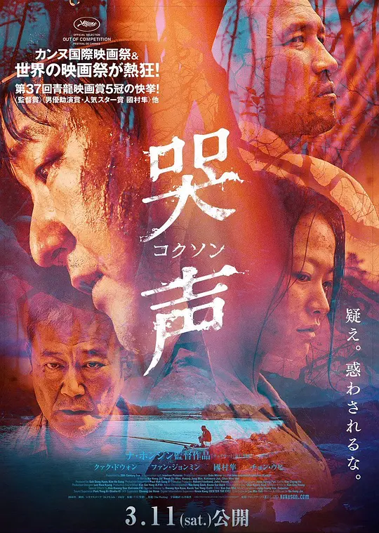 哭声