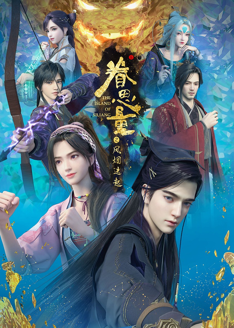 眷思量 第一季