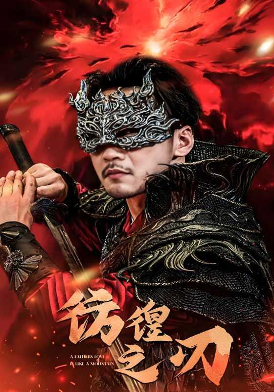 彷徨之刃&amp;追龙