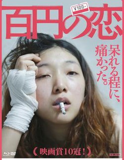 百元之恋