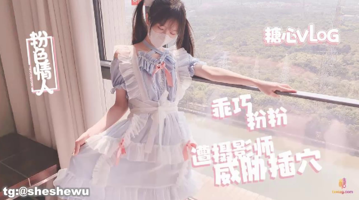 【粉色の情人】摄影师の潜规则淫乱射击