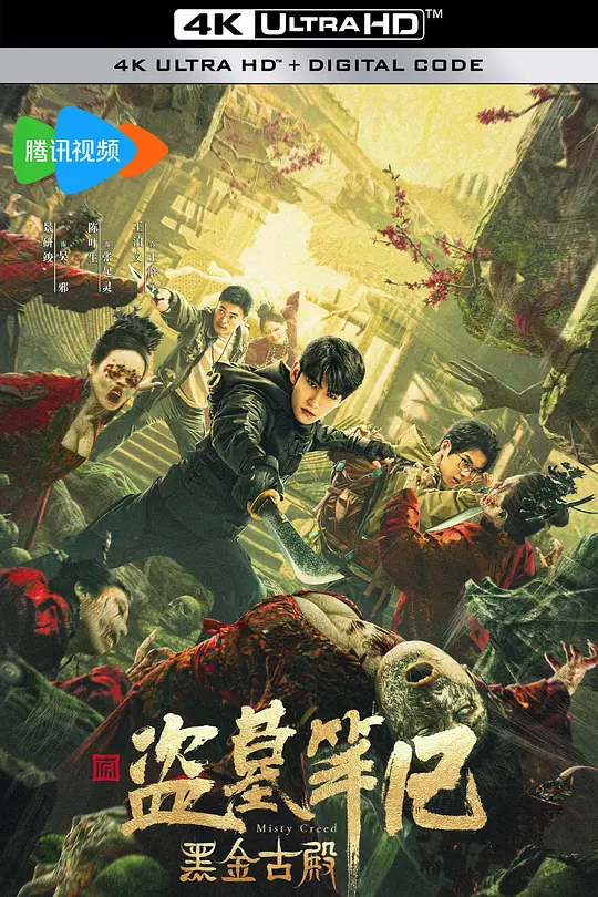 黑金古殿