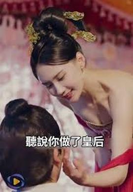 一品假太监
