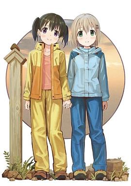 向山进发 第二季 TV未放送25话