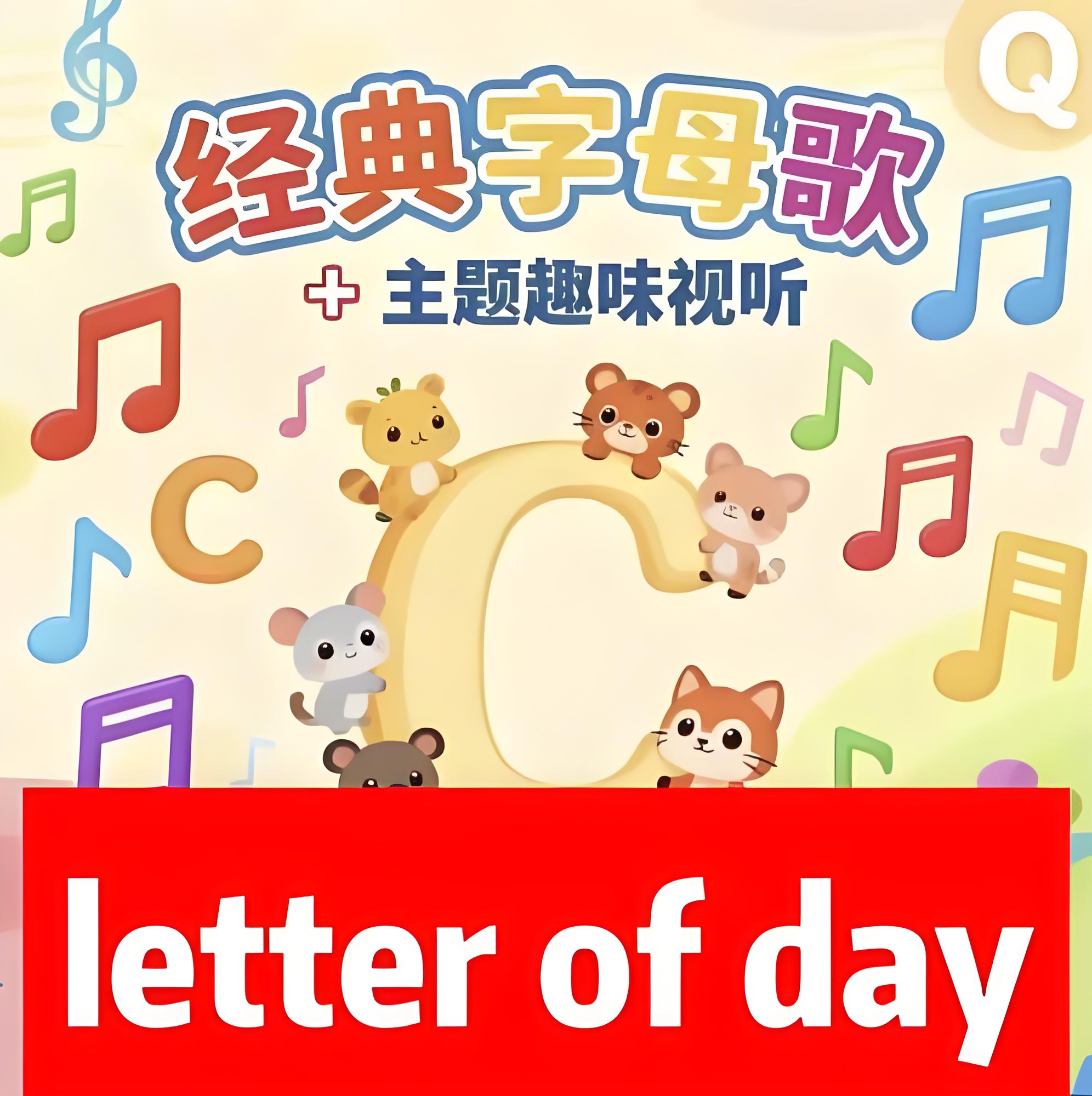 Letter of the Day