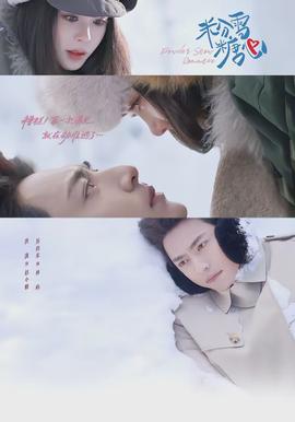 粉雪糖心