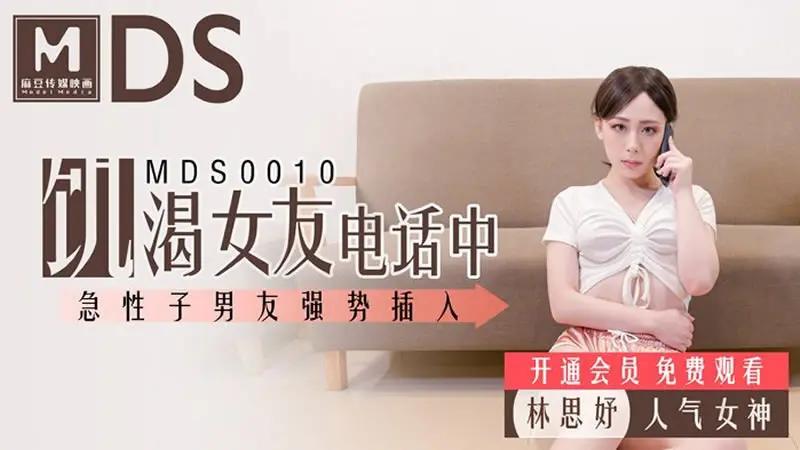 饥渴女友电话中...1