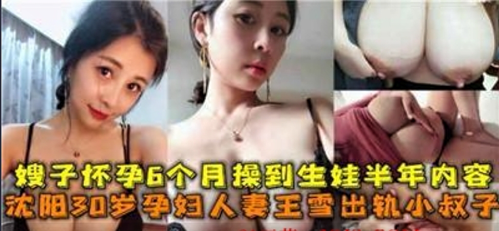 辽宁醉酒嫂子微信勾引小叔子偷情，正和大嫂偷情中大哥突然来电话被的发现..