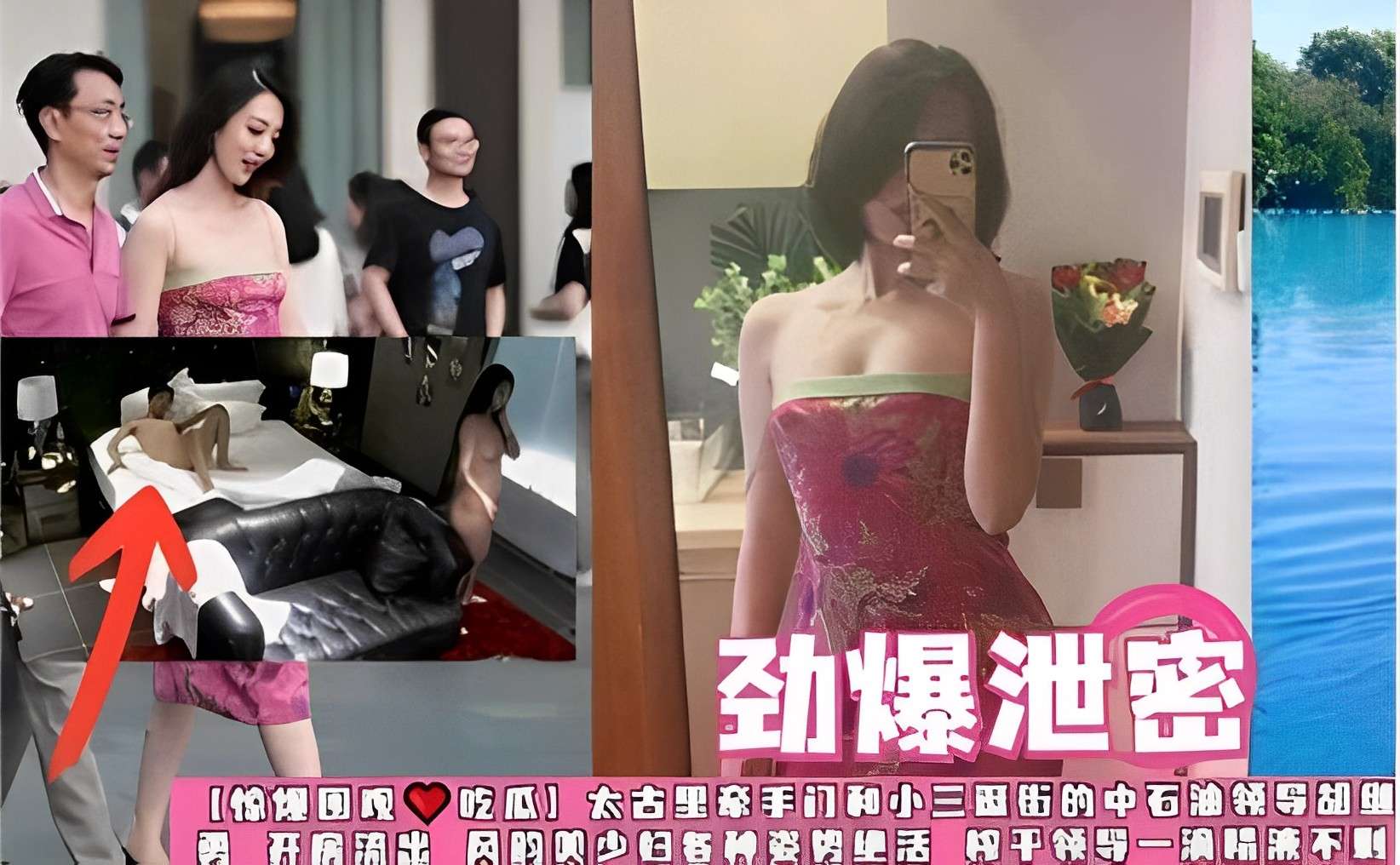 劲爆泄密[惊爆围观 吃瓜）太古里牵手门和小三逛街的中石油领导胡维开房流出美少妇各种姿势绝活榨干领导一滴精液不剩..