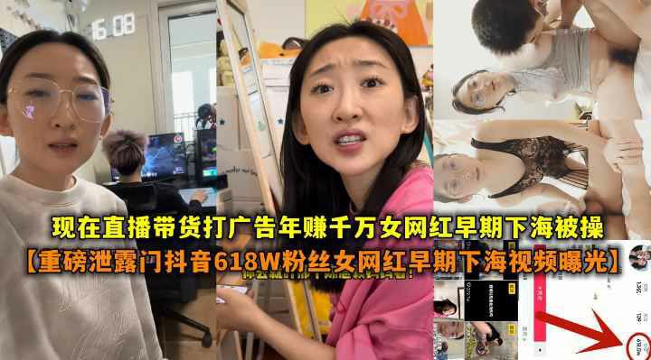 推荐【重磅泄密】抖音网红『狗子与我』下海视频曝光...1