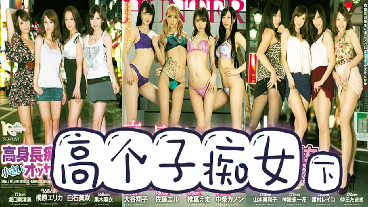 四大天王之腿神下凡 ? 下集 ?..