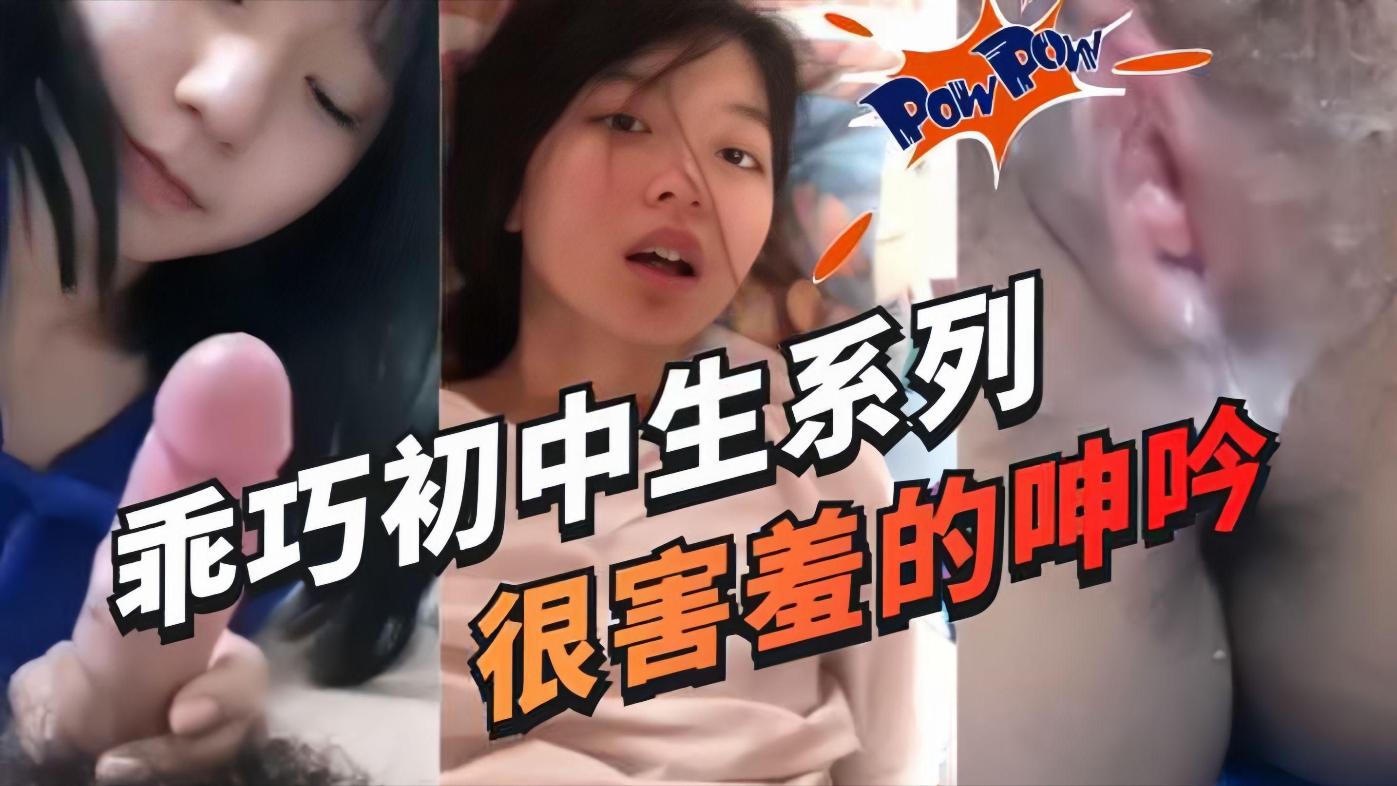 懵懂乖巧学生妹偷吃禁果合集，很害羞叫声好听吟销魂，青春酮体萝莉白虎可爱学生自慰..