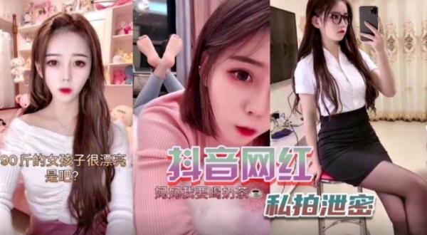 推荐抖音小网红私密视频流出扣穴自慰喷淫水..