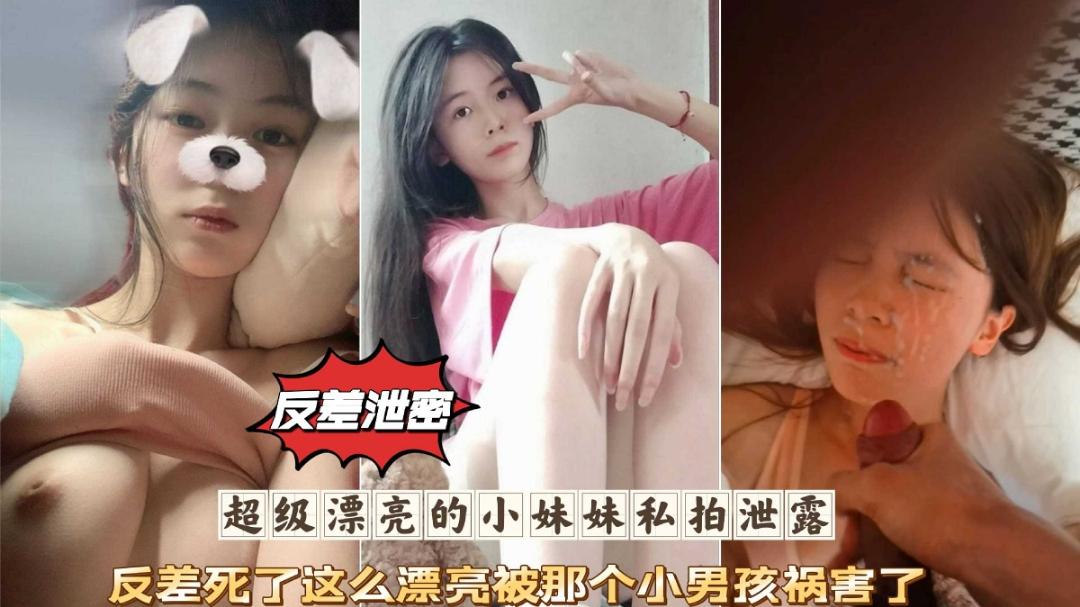 推荐反差泄密在校学生妹日常性爱私拍泄密插逼特写淫荡对话流出...1