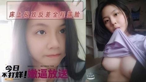 【嫩逼大放送】超清纯的可爱学生妹日常生活照到破处流血全套..