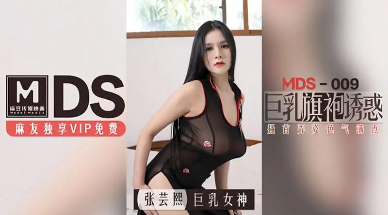 巨乳旗袍诱惑..