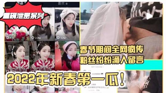 2022婚礼前一天新娘背着老公偷情伴郎..