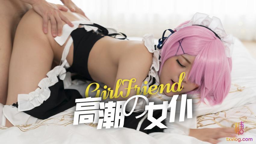 cos-可爱女仆cosplay高潮性爱!-精品力荐..