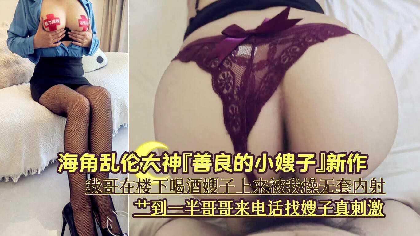 艹到一半哥哥来电话找嫂子真刺激 ①『360影视』..
