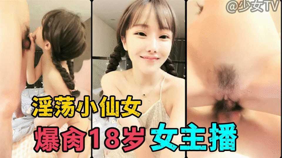 ①【淫荡小仙女】双马尾小仙女满嘴骚话，被射一嘴精液...1
