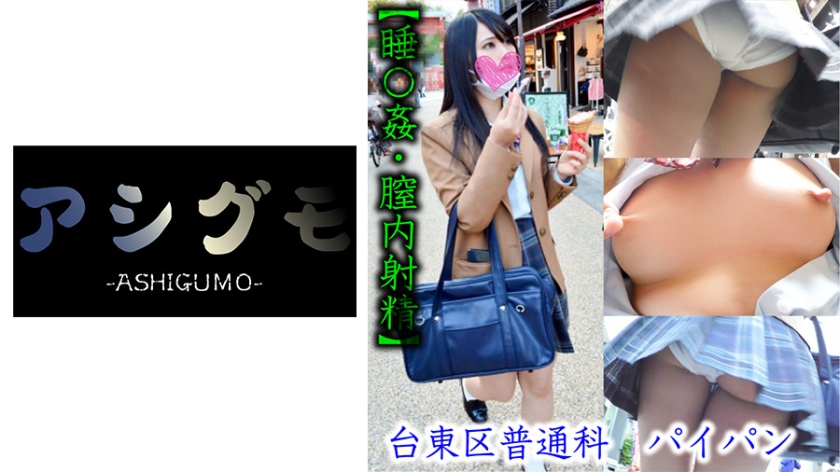 素人【迷奸内腔射精】偷拍白虎少女 日本有码 中文字幕..