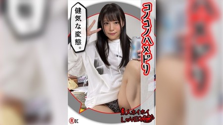 420HHL-028 (MGS) K.S 素人ホイホイLover?素人?美少女?コスプレ?カップル?顔射?清楚?ドM?美乳?潮吹き?ハメ撮り..