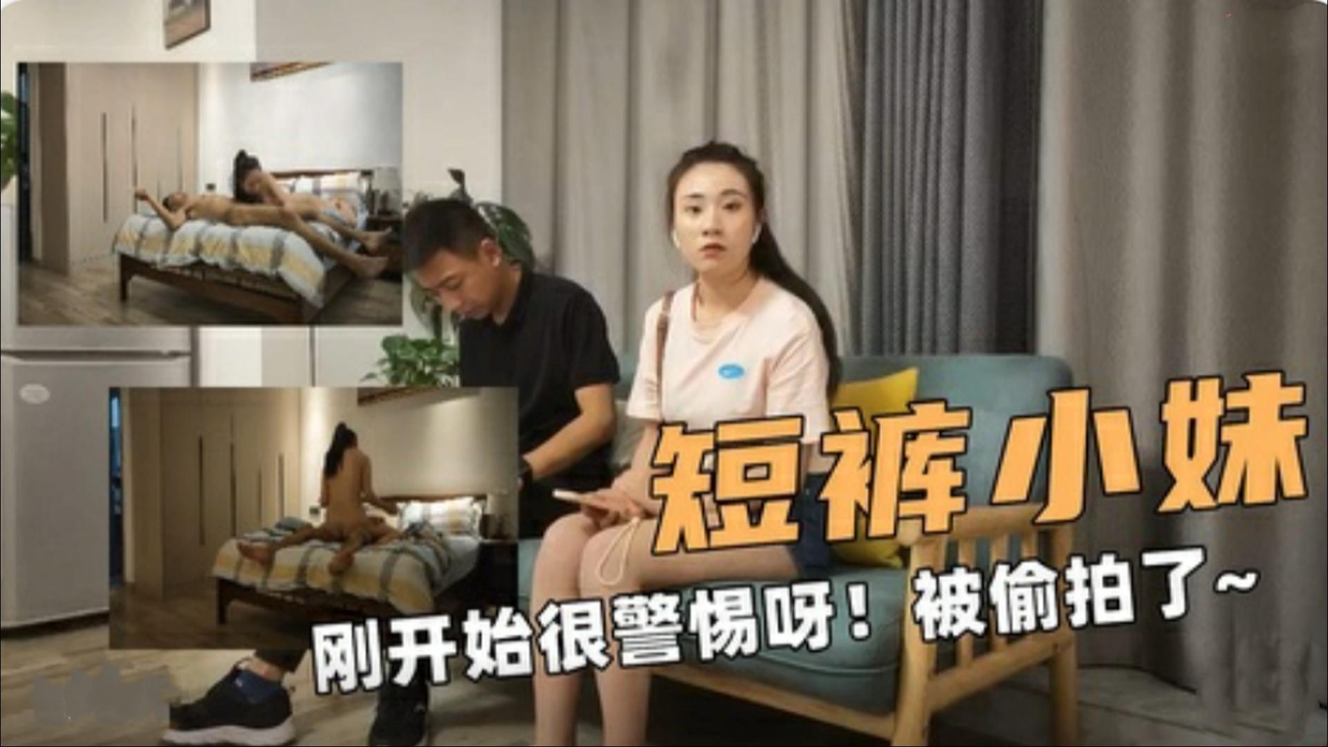 短裤小妹刚开始很警惕呀！被偷拍了~『360影视』..