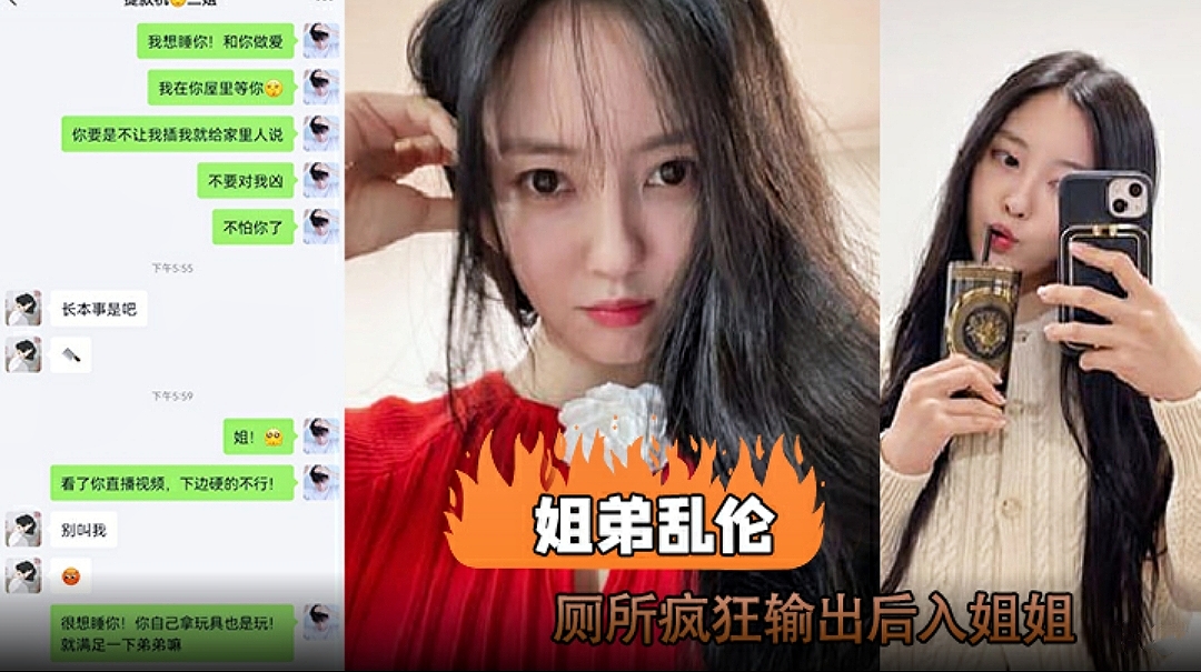 【姐弟乱伦】厕所里疯狂后入姐姐..