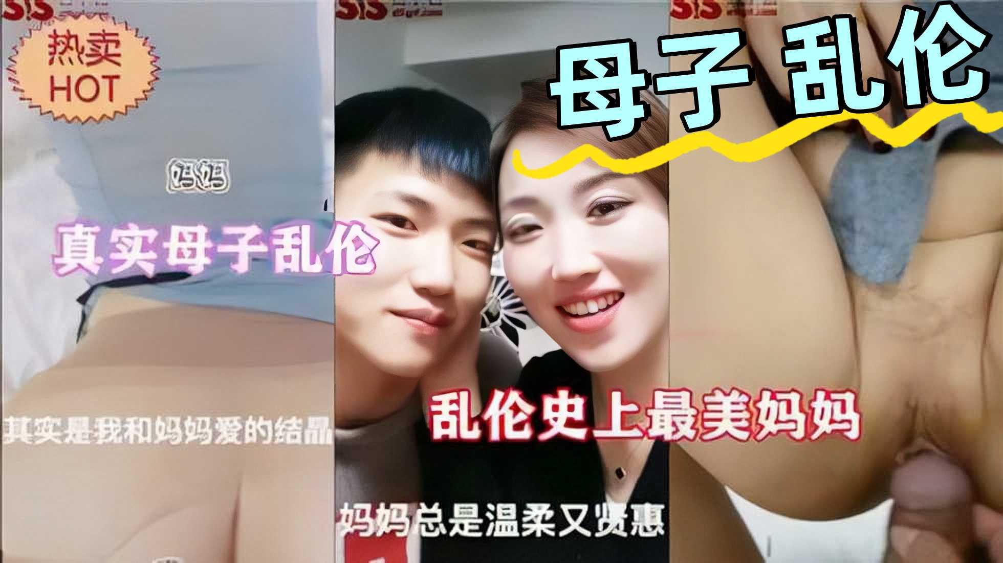 真实母子乱伦，反差婊妈妈在家寂寞难耐，在外温柔贤惠在家就是个淫荡老母狗②『360影视』..