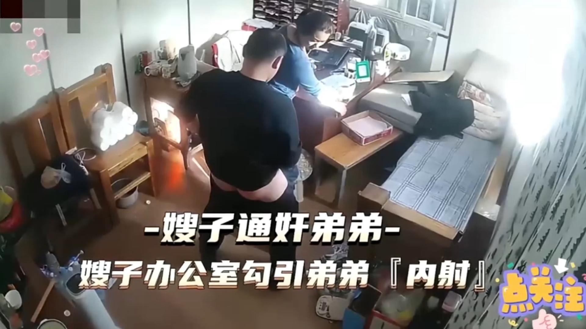 【精选监控偷拍乱伦门】弟弟在办公室抢上亲嫂子 后入打桩内射..