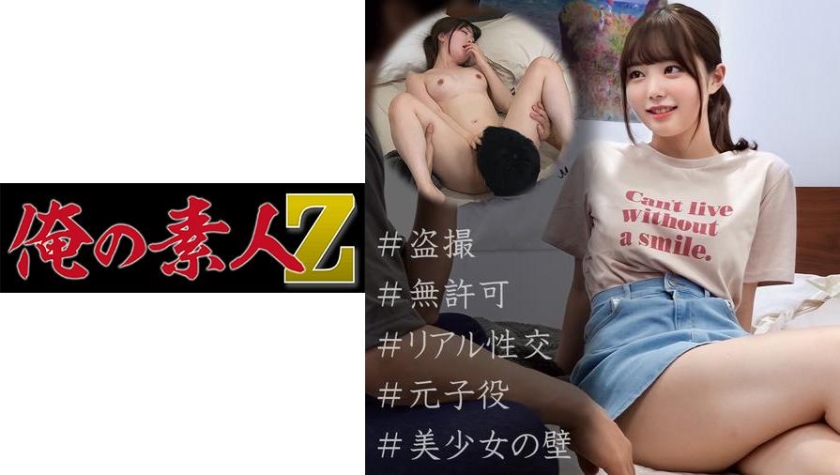 俺の素人 阿瓒 230OREC-916 日本有码 中文字幕...1