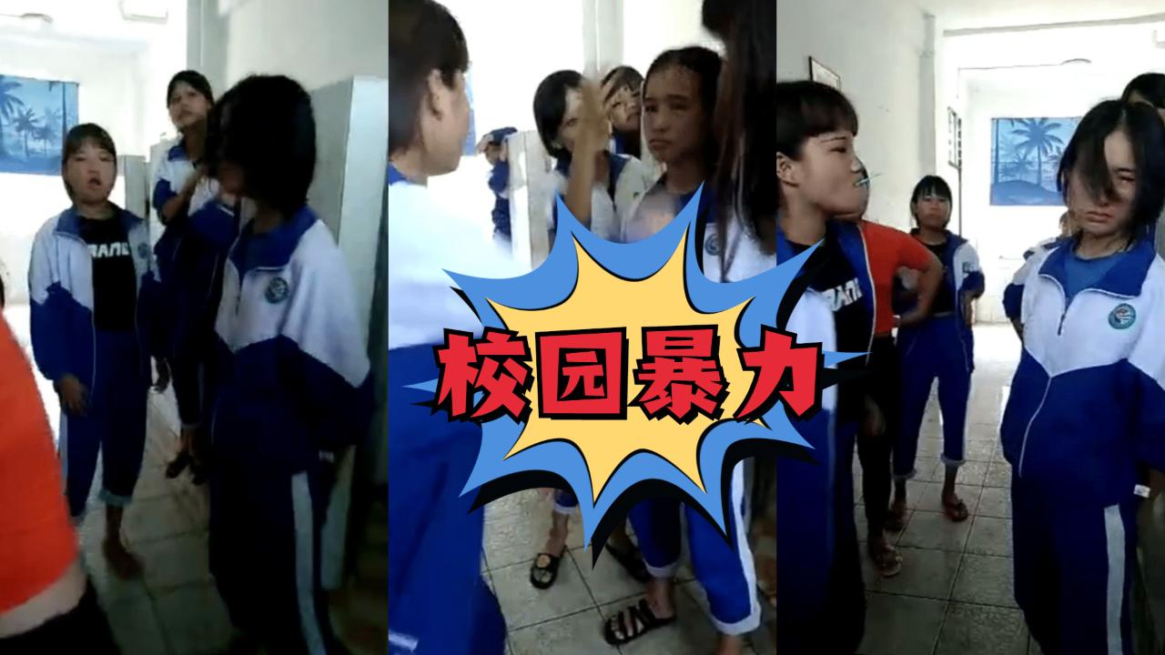 校园暴力 一群社会小渣子欺负一个女同学！..