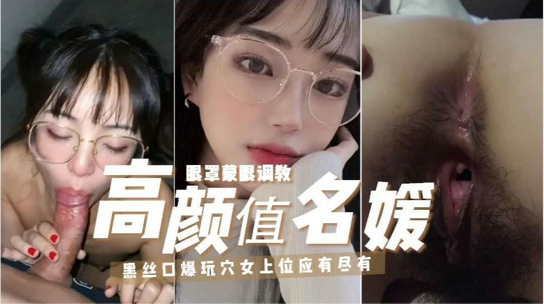 【真实下套抖音网红假名媛】土豪重金砸网红绿茶假名媛千里送逼以为是高富帅全身心卖力服务不曾想遇海王边操边拍摄操完惨遭曝光-猎奇吃瓜...1