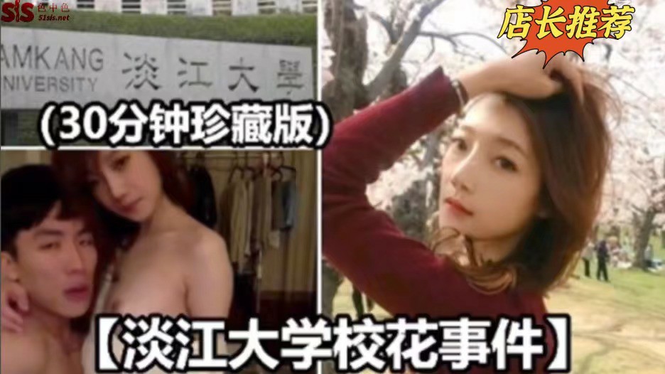 【大学校花事件】30分钟珍藏版-猎奇吃瓜..