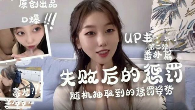 在线播放随机抽选惩罚姿势-口爆毒龙 性趣味极高!...1