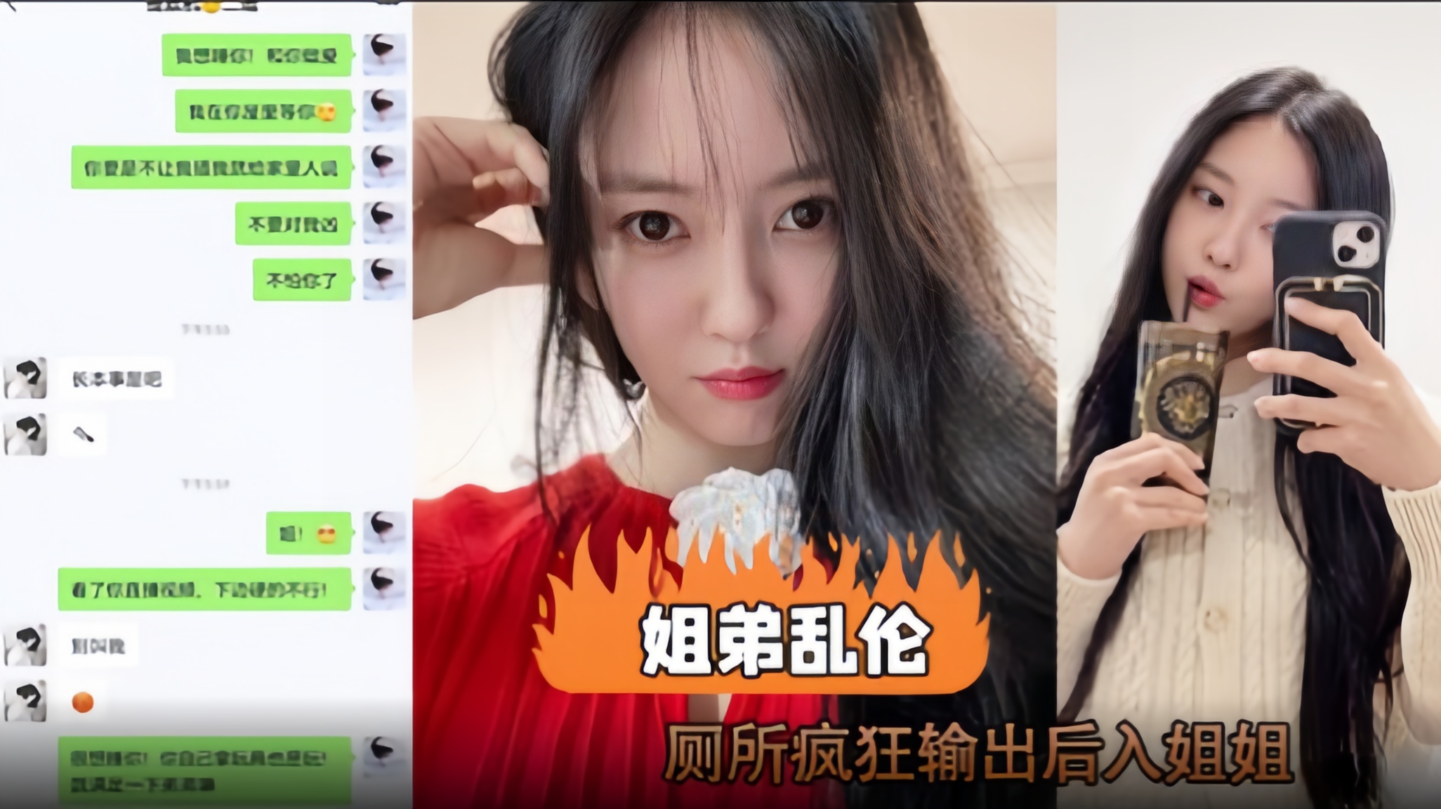 姐弟乱伦，厕所疯狂输出后入姐姐..