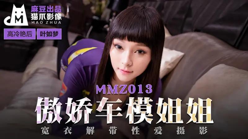 傲娇车模姐姐..