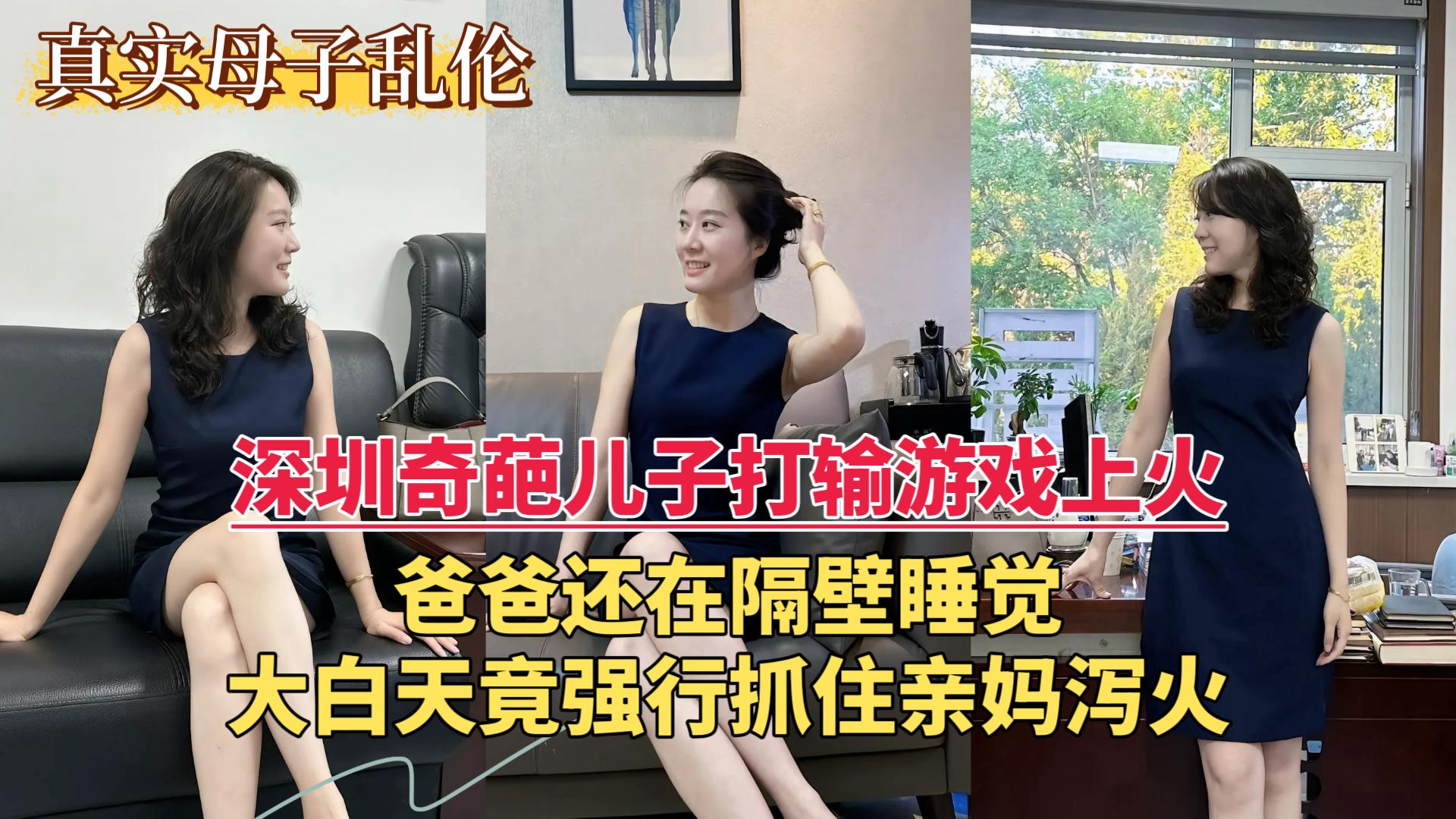 推荐深圳奇葩儿子打输游戏上火 大白天竟强行抓住亲妈泻火 关键爸爸还在隔壁睡觉..
