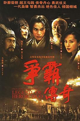 争霸 普通话版