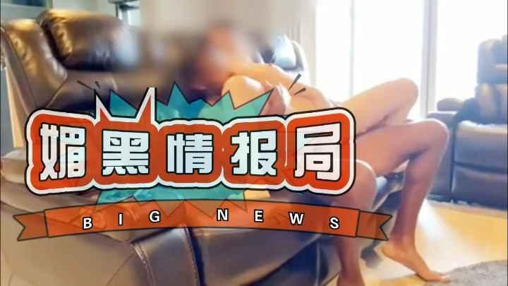 【媚黑】黑棒在按摩沙发上中出中国骚女..