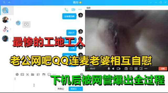 【最新吃瓜】在外上网裸聊一定要注意！一不小心就被人发现你的秘密了..