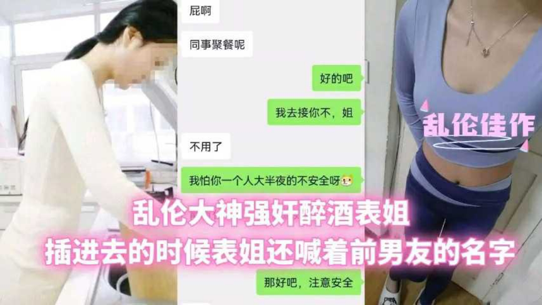 乱伦大神对最近表姐下手扒衣无套爆肏姐姐的小骚逼!-精品力荐..