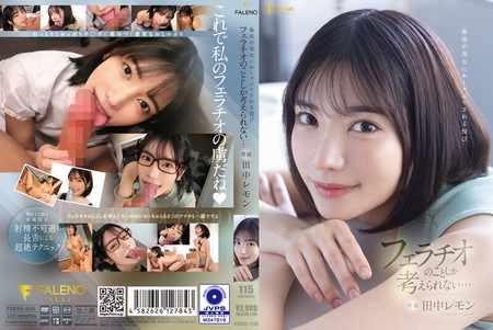 FSDSS-610 (FALENO)最高の美女におしゃぶりされる悅び フェラチオのことしか考えられない… 田中レモン..