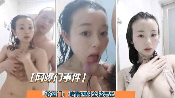 【网曝门事件】最新浴室门激情四射全档流出大叔与小情人的浴室自拍..