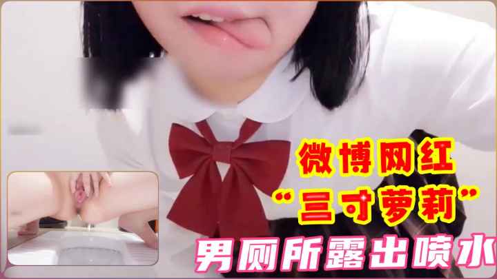 学校男厕嘘嘘极限露出-精品力荐..